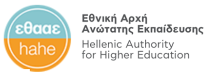 Hellenic Authority for Higher Education