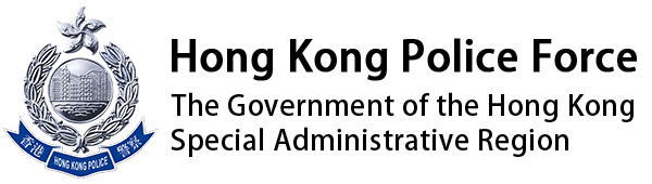 Hong Kong Police College, Hong Kong Police Force