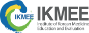Institute of Korean Medicine Education and Evaluation