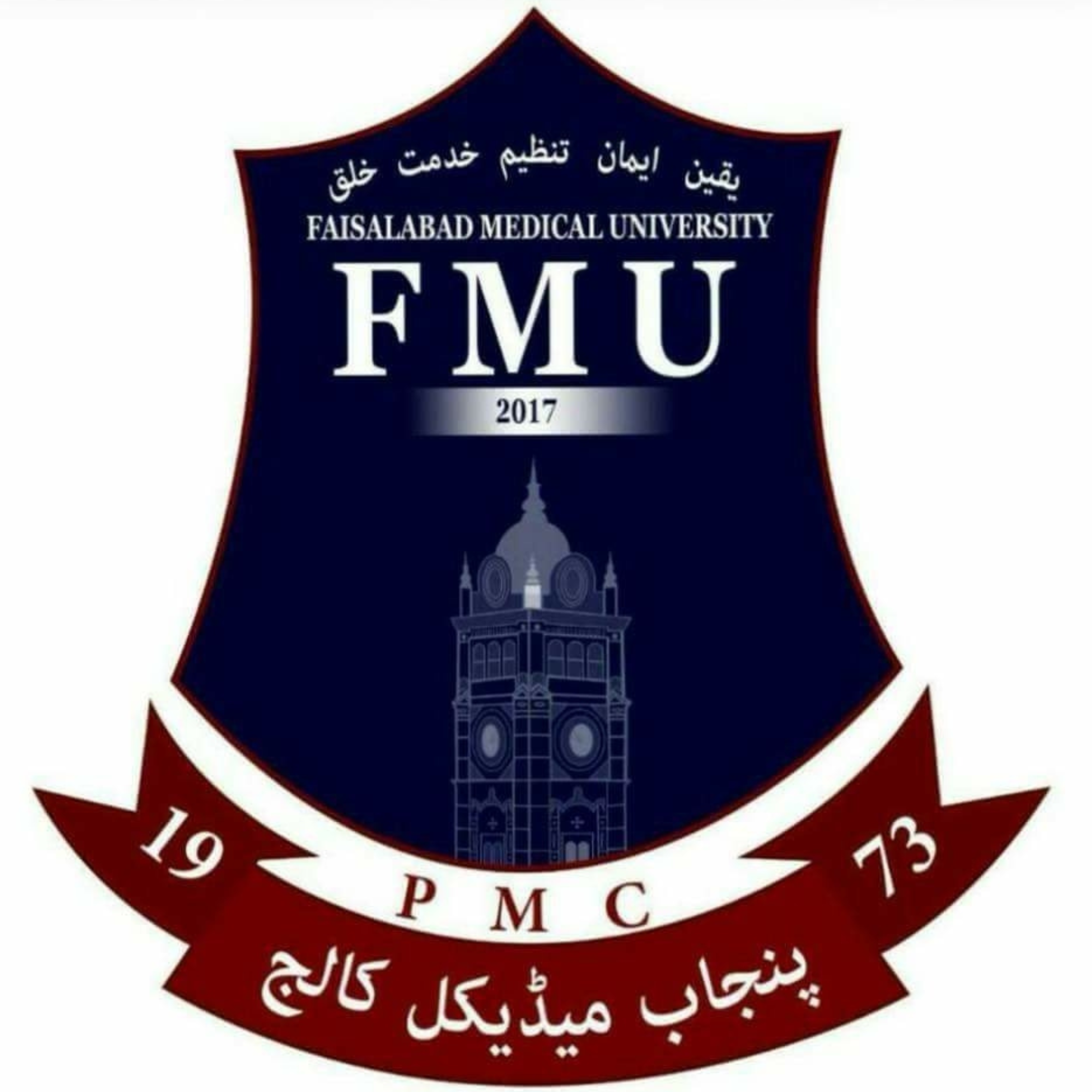 Faisalabad Medical University